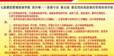 七星餐飲與酒店管理 開啟職業(yè)新篇章，免費(fèi)試學(xué)課程詳解